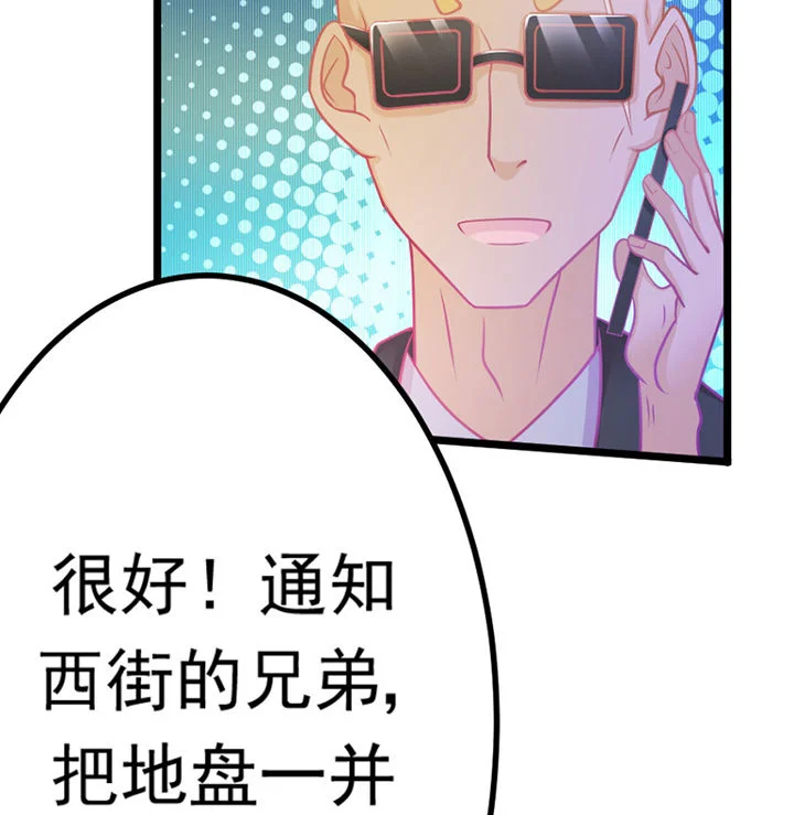 霸道女安然 第20章： 第94页