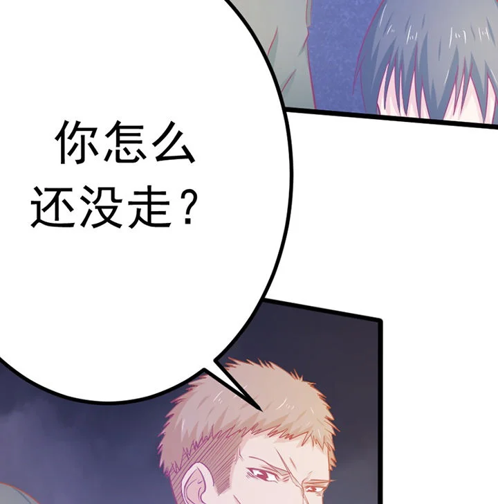 霸道女安然 第20章： 第35页