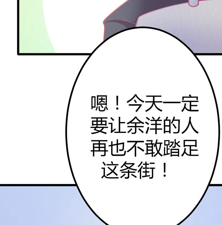 霸道女安然 第20章： 第24页