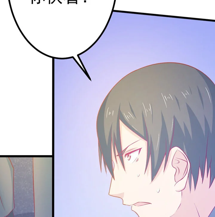霸道女安然 第20章： 第37页