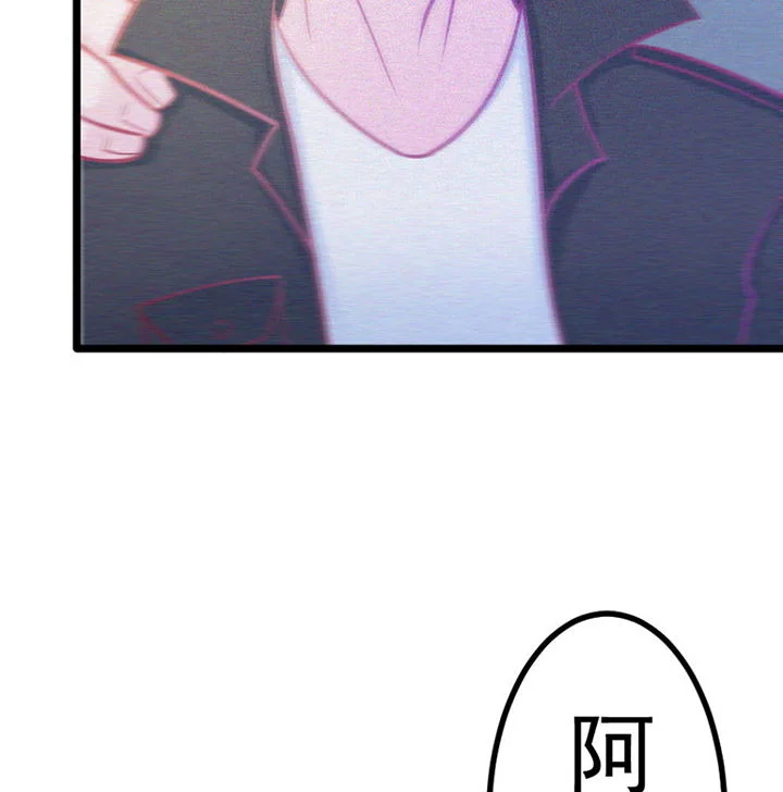 霸道女安然 第20章： 第82页