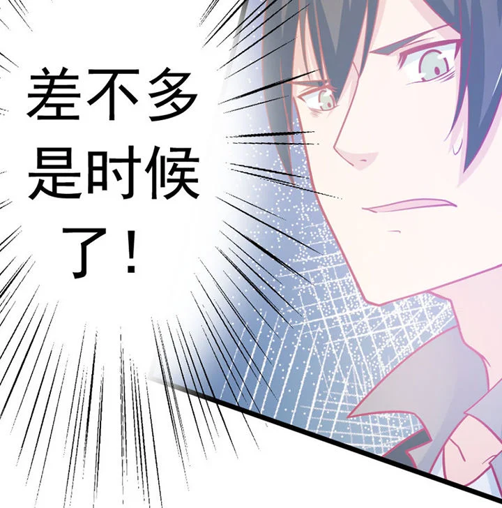 霸道女安然 第20章： 第61页