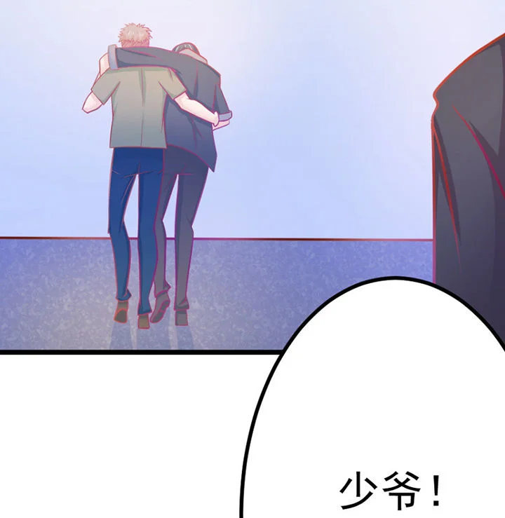 霸道女安然 第20章： 第92页