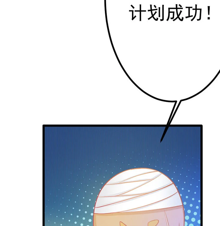 霸道女安然 第20章： 第93页