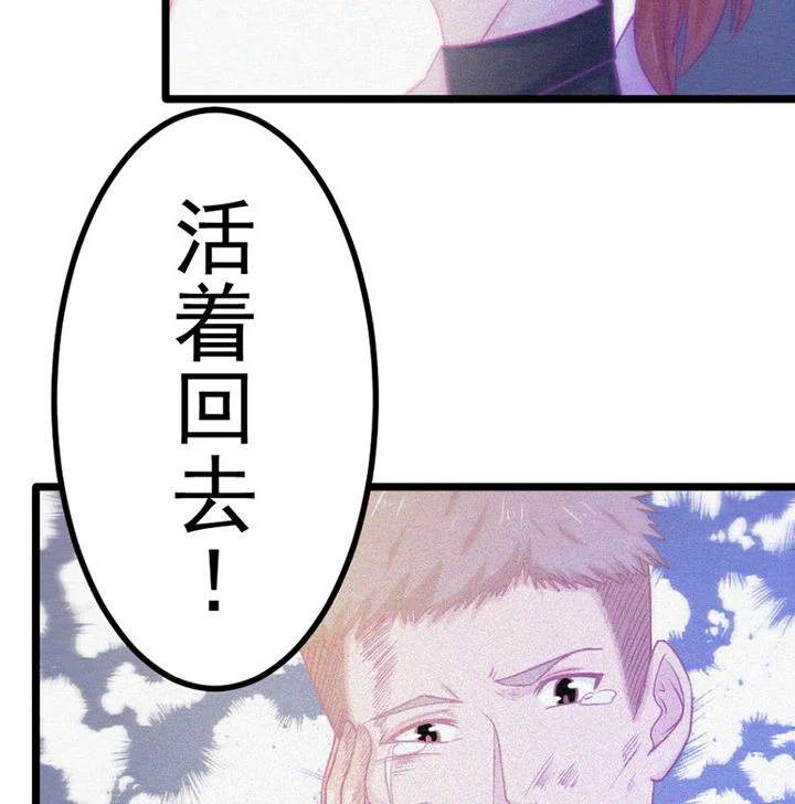 霸道女安然 第20章： 第84页