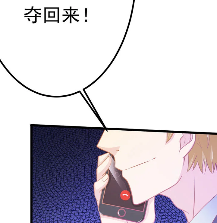 霸道女安然 第20章： 第95页