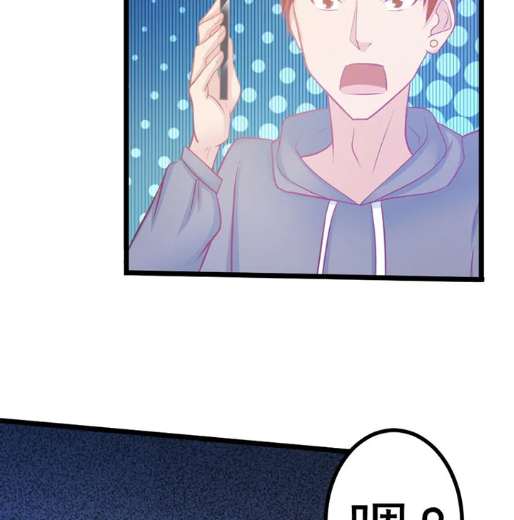 霸道女安然 第20章： 第28页