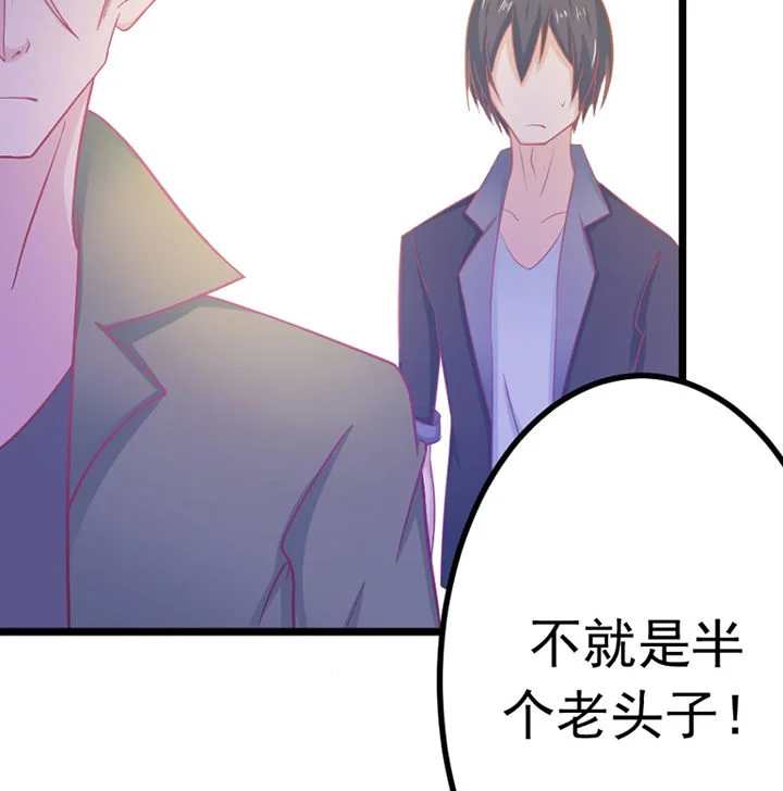 霸道女安然 第20章： 第14页