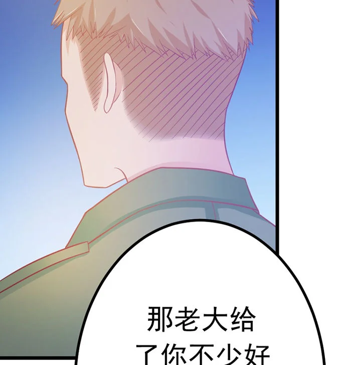 霸道女安然 第20章： 第7页
