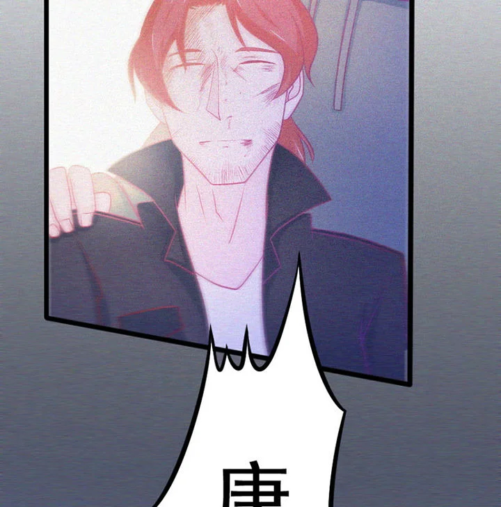 霸道女安然 第20章： 第87页