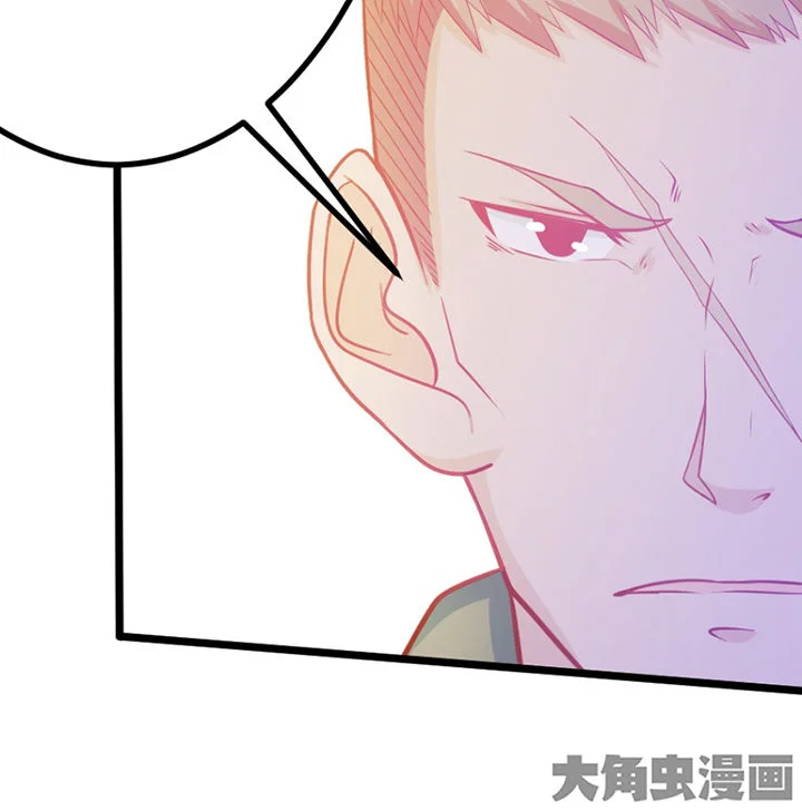 霸道女安然 第20章： 第33页