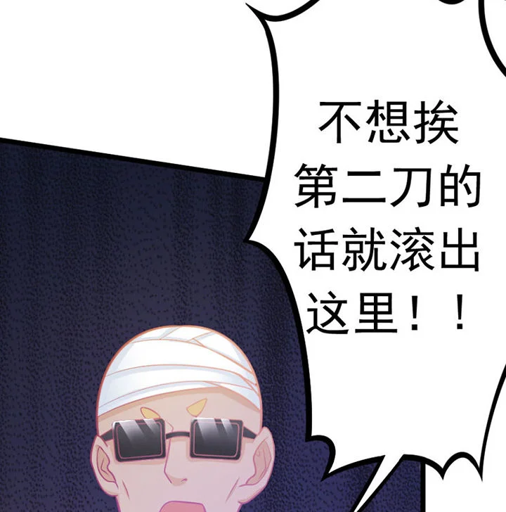 霸道女安然 第20章： 第76页