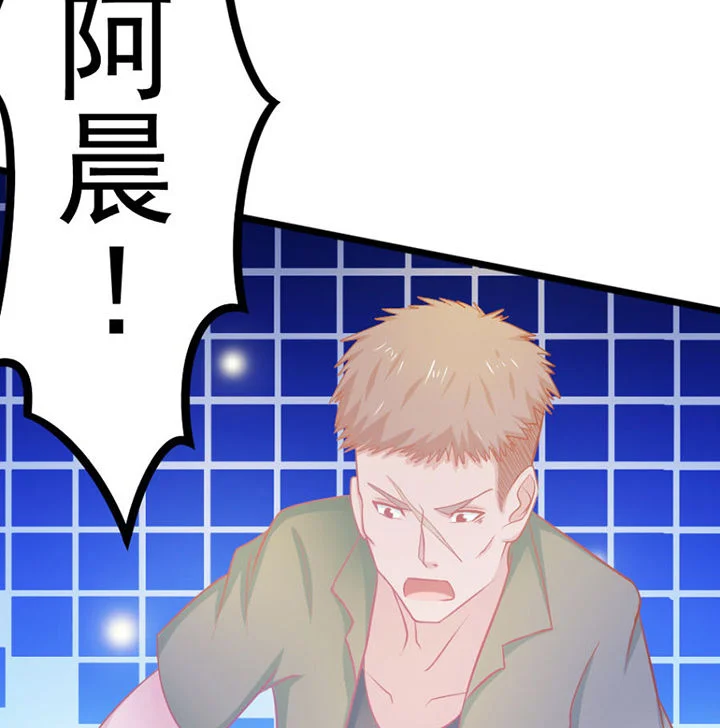 霸道女安然 第20章： 第74页