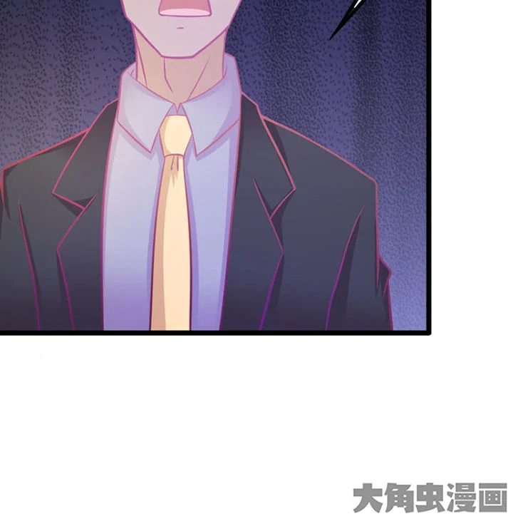霸道女安然 第20章： 第77页