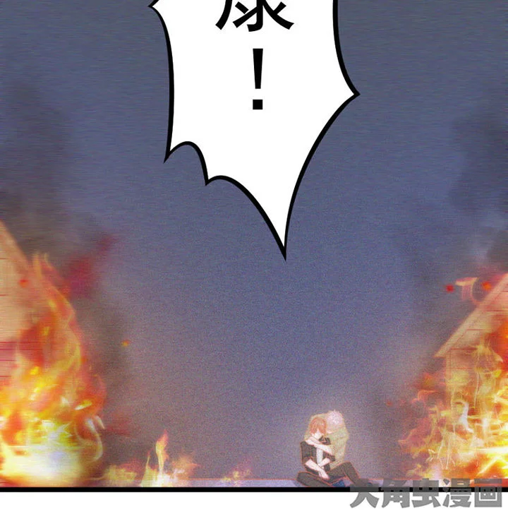 霸道女安然 第20章： 第88页