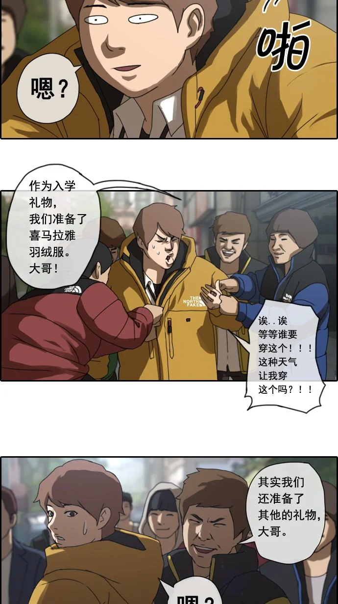 青春白卷 [第1话] 上学的路上 第16页