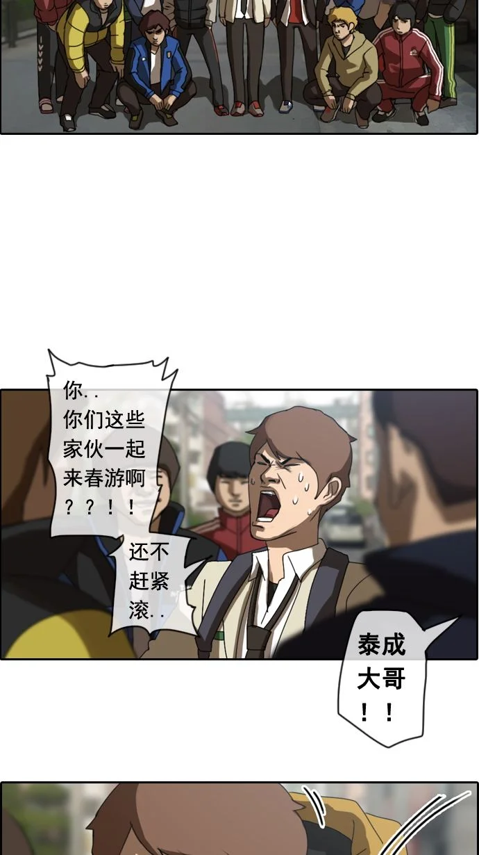 青春白卷 [第1话] 上学的路上 第15页