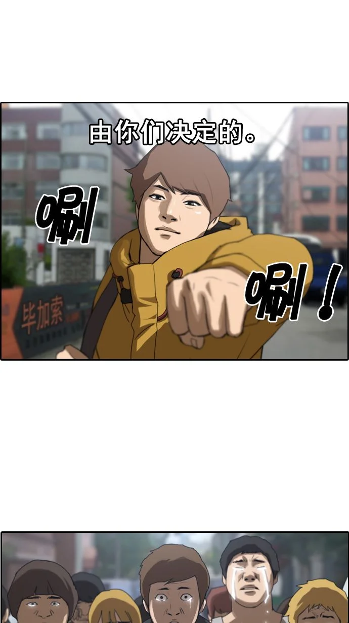青春白卷 [第1话] 上学的路上 第24页
