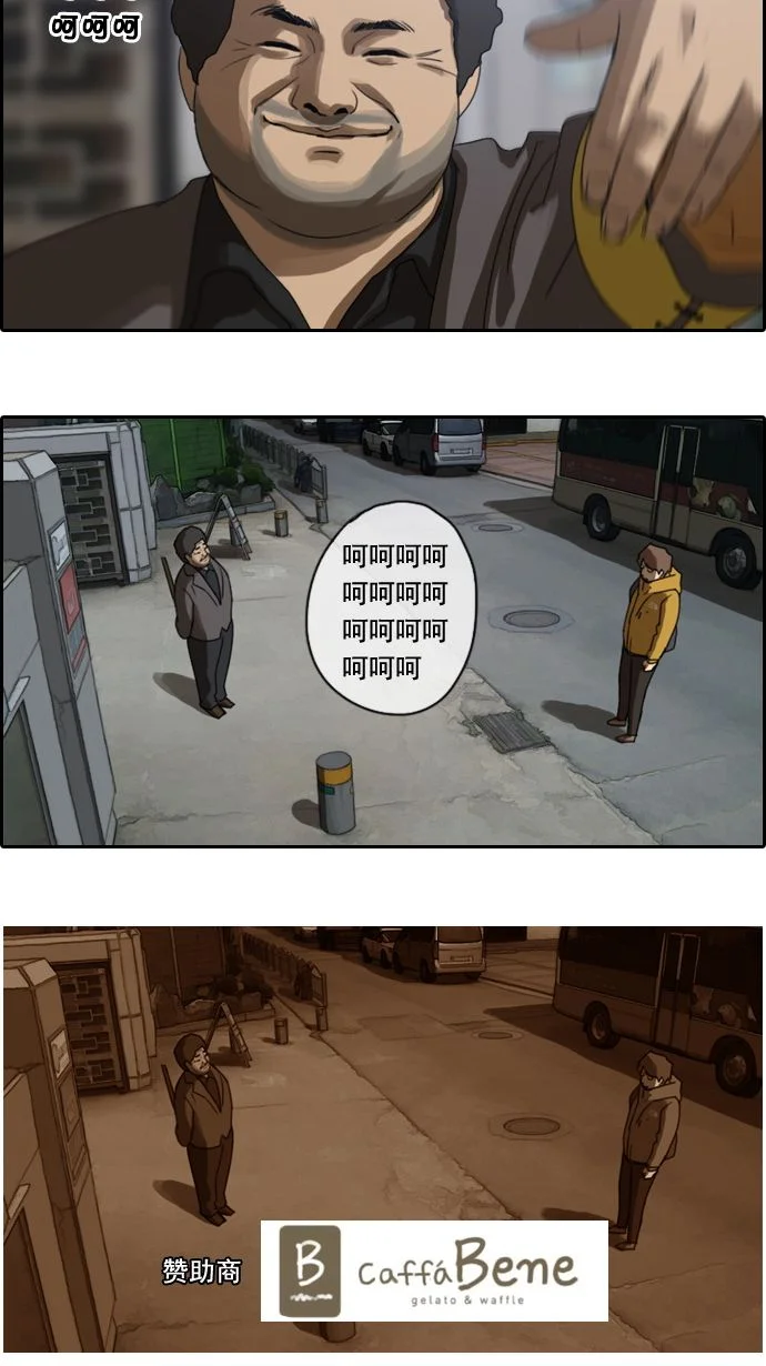 青春白卷 [第1话] 上学的路上 第30页