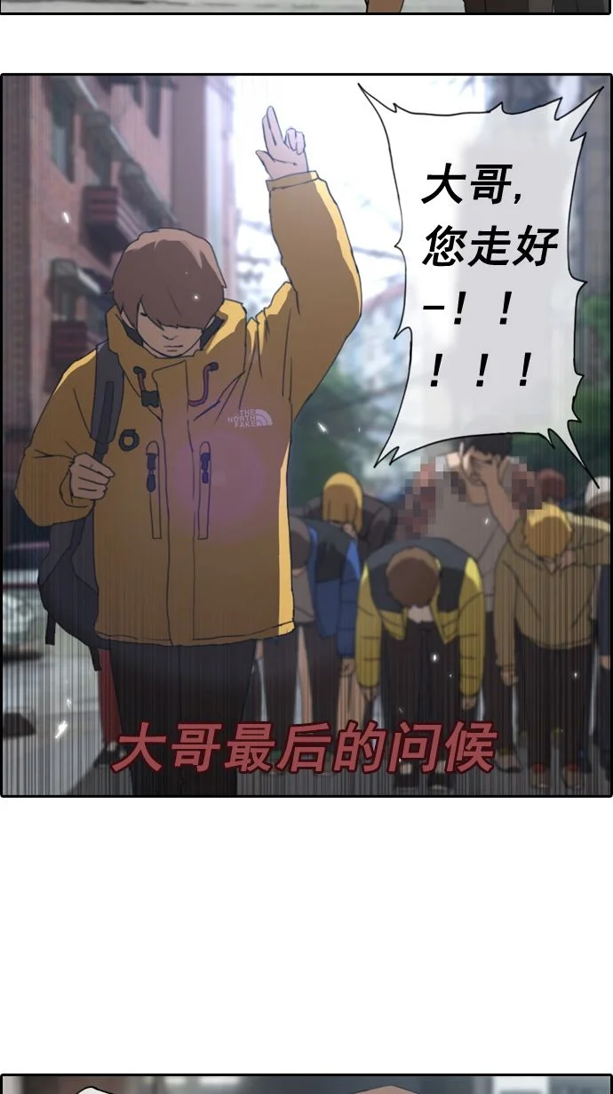 青春白卷 [第1话] 上学的路上 第26页
