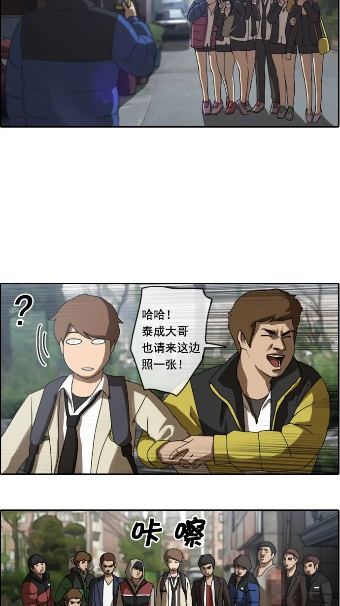 青春白卷 [第1话] 上学的路上 第14页