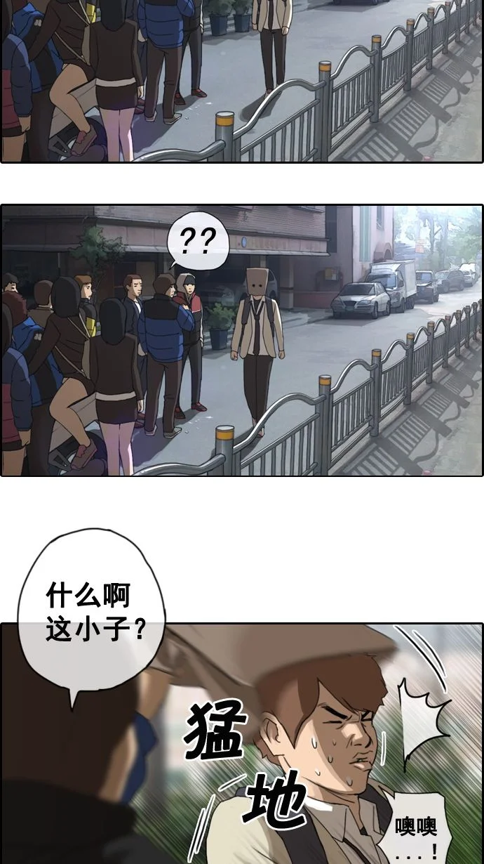 青春白卷 [第1话] 上学的路上 第8页