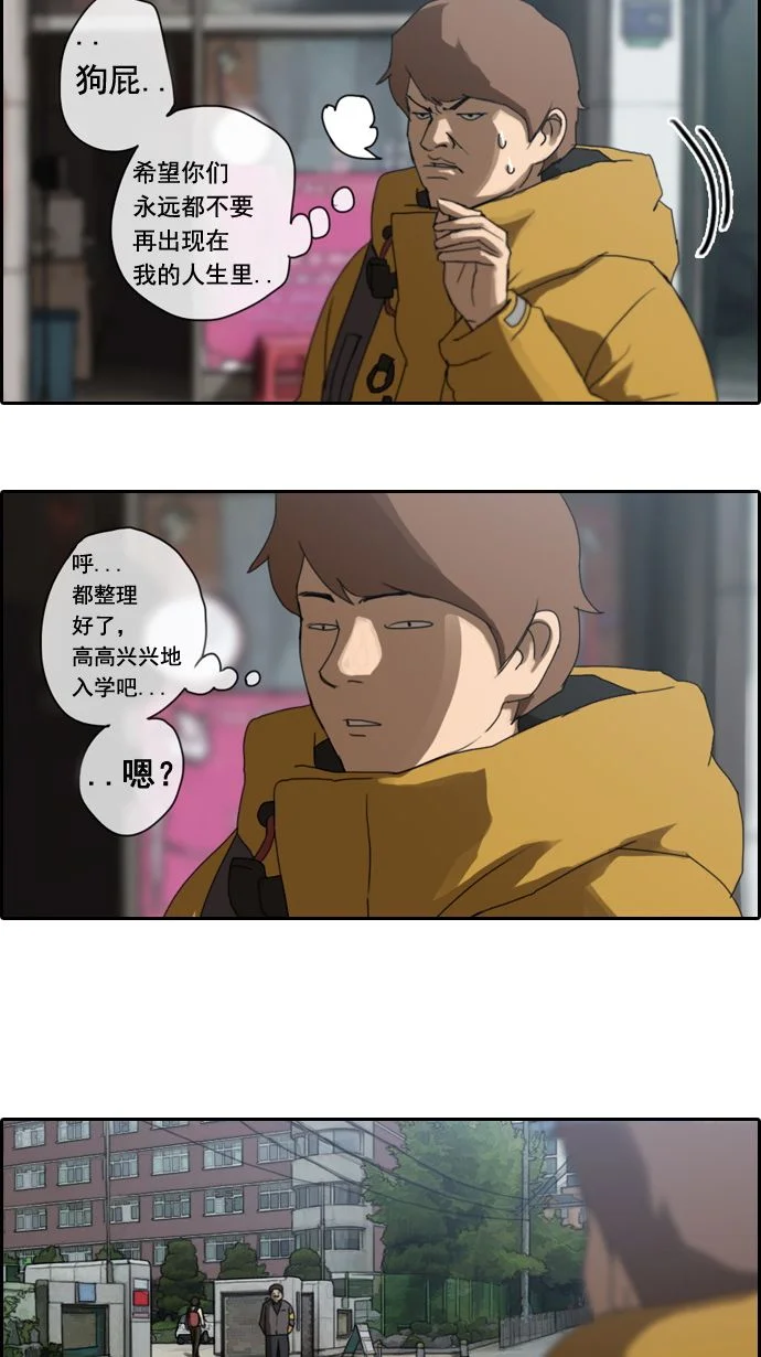青春白卷 [第1话] 上学的路上 第27页