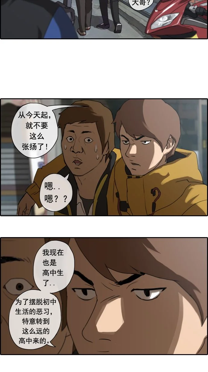 青春白卷 [第1话] 上学的路上 第19页