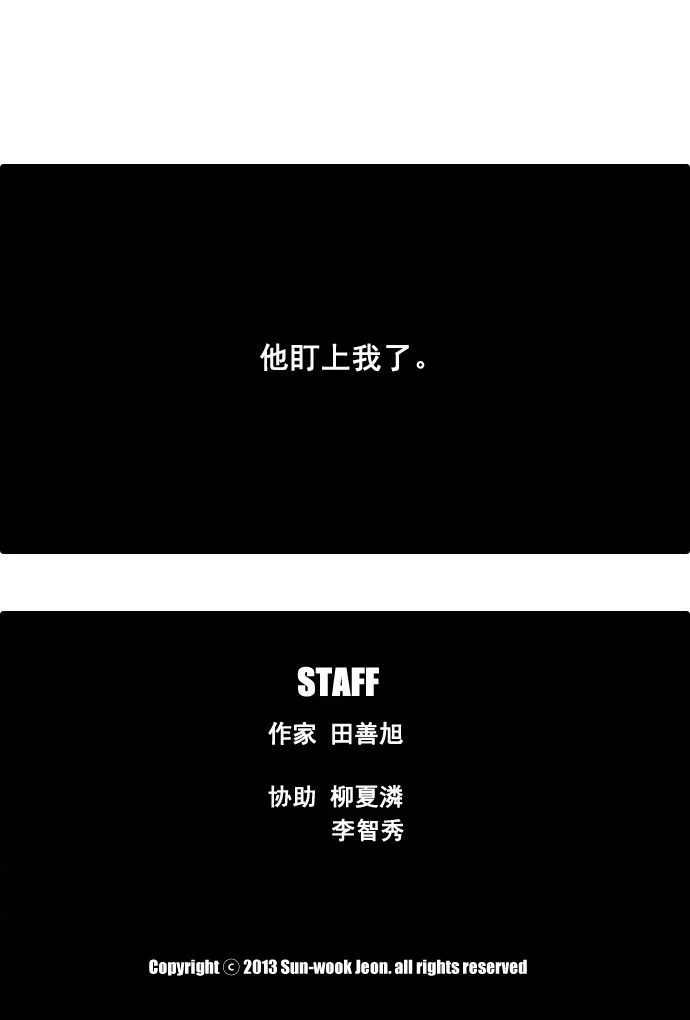 青春白卷 [第1话] 上学的路上 第31页