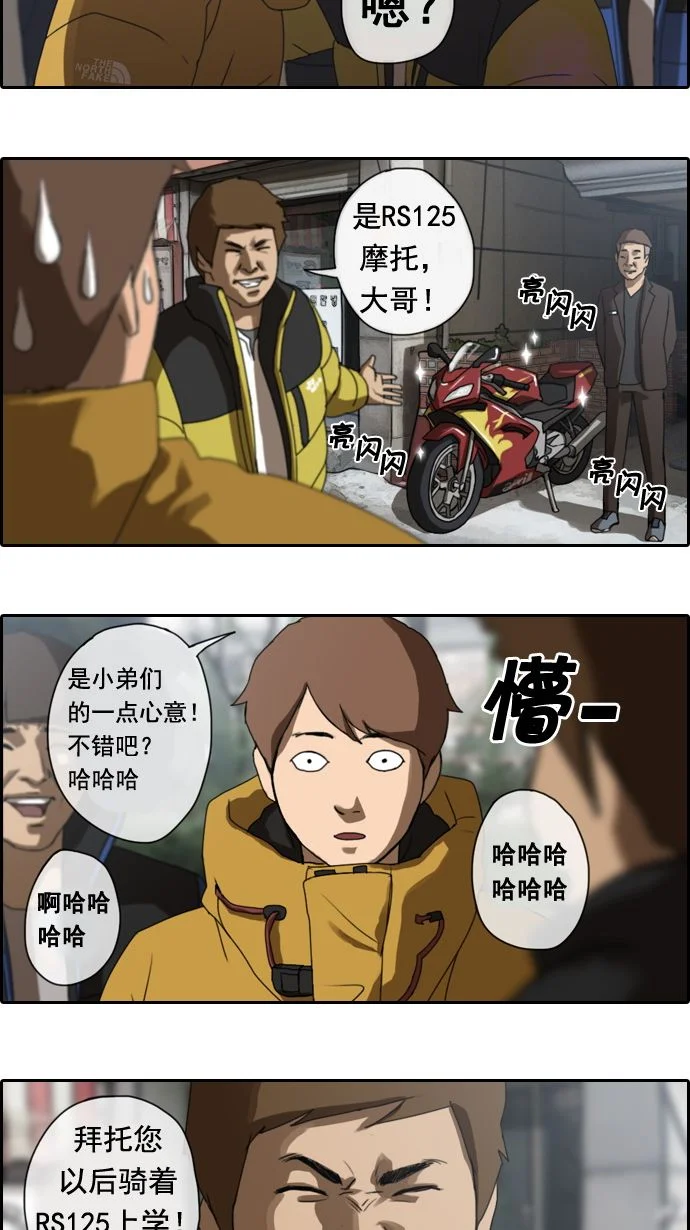 青春白卷 [第1话] 上学的路上 第17页