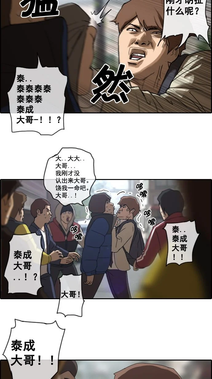 青春白卷 [第1话] 上学的路上 第10页