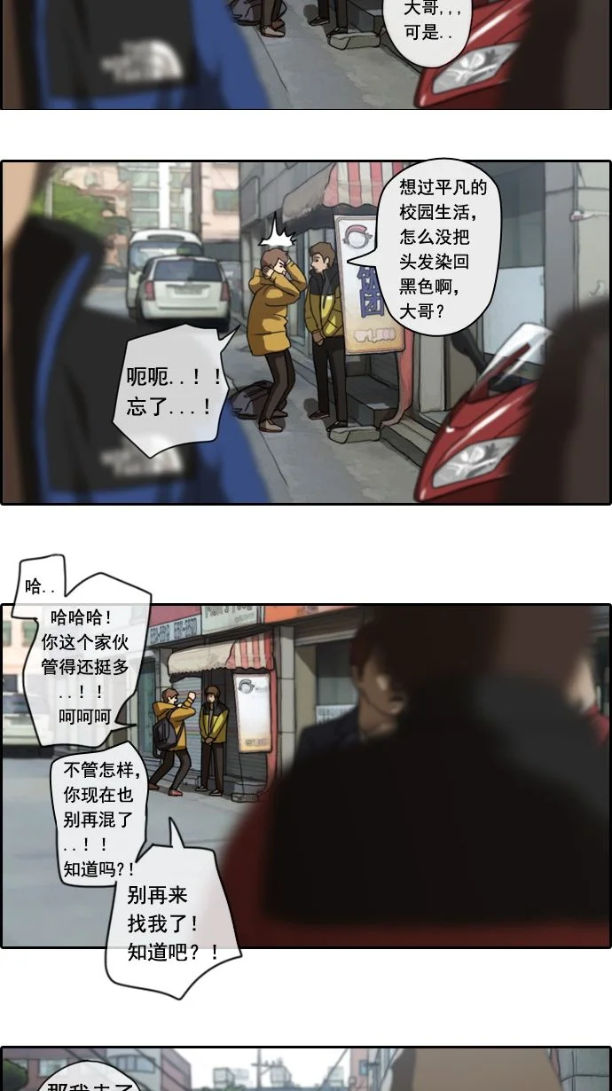 青春白卷 [第1话] 上学的路上 第21页