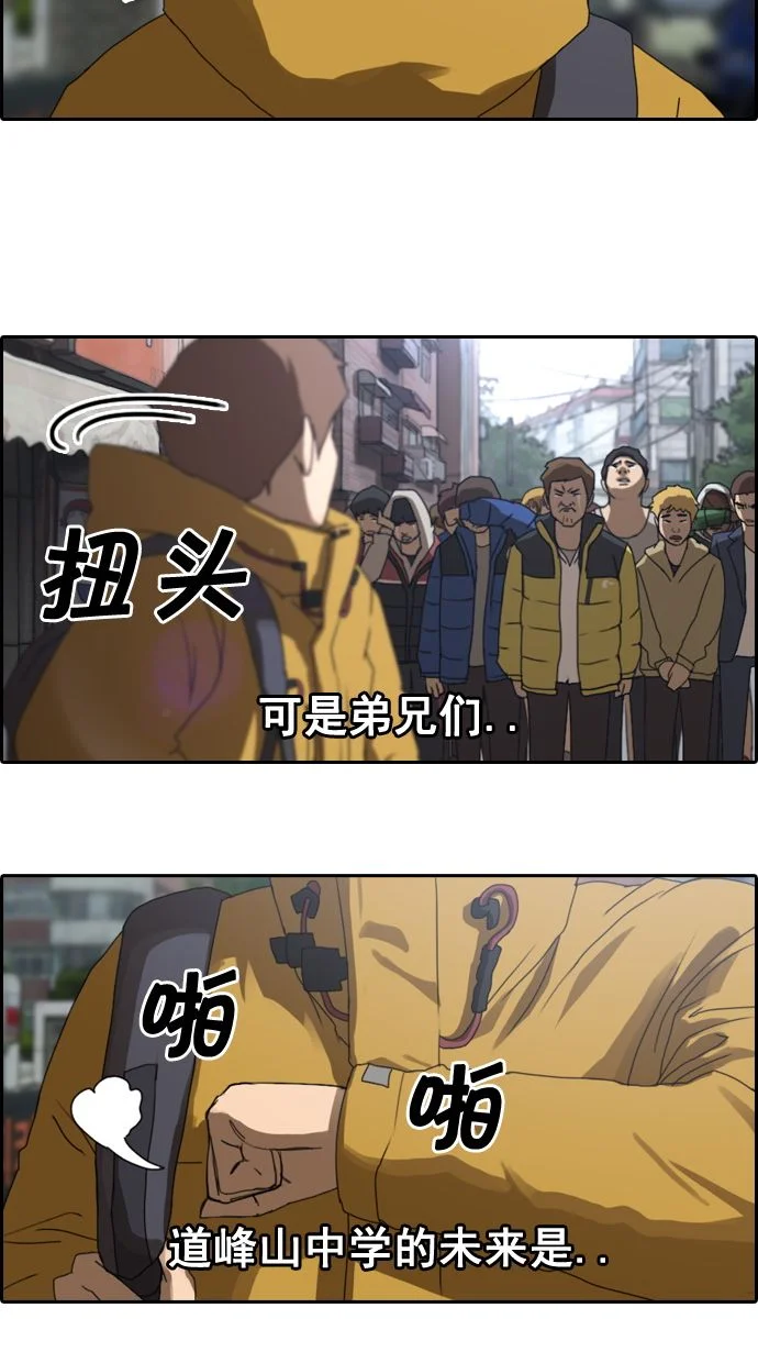 青春白卷 [第1话] 上学的路上 第23页