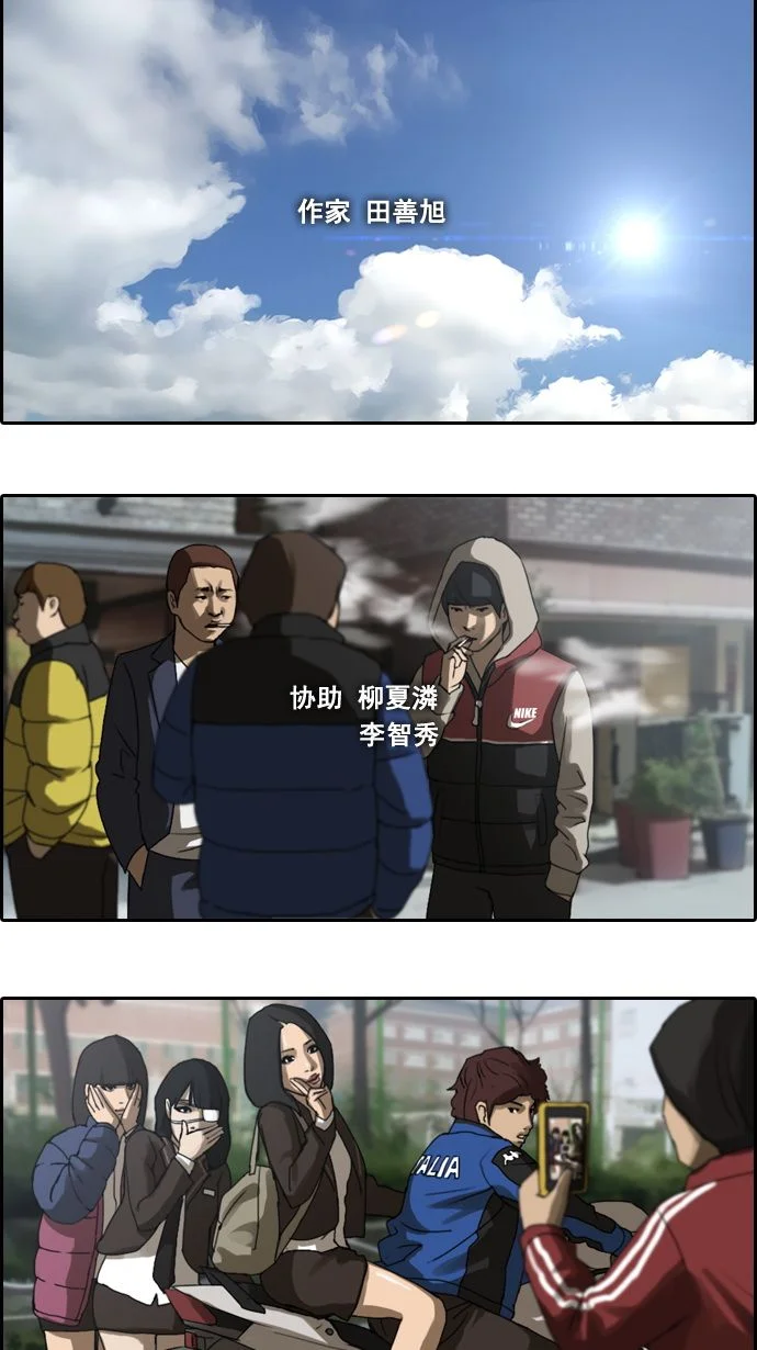 青春白卷 [第1话] 上学的路上 第2页