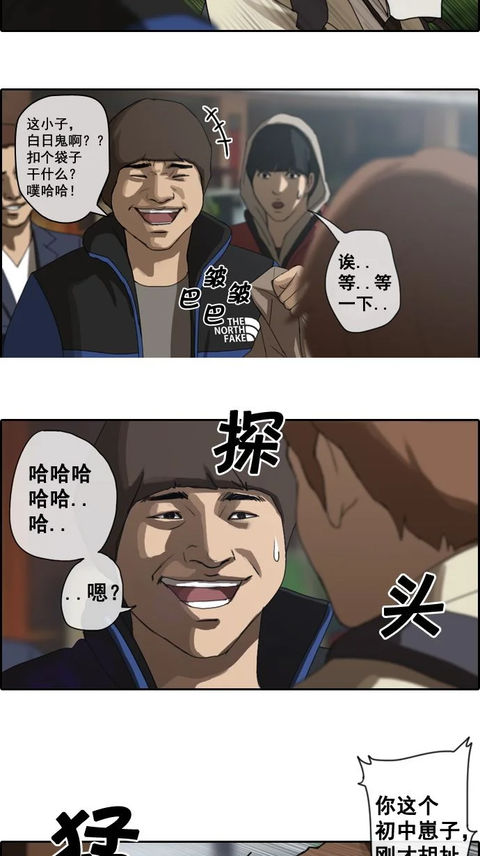 青春白卷 [第1话] 上学的路上 第9页