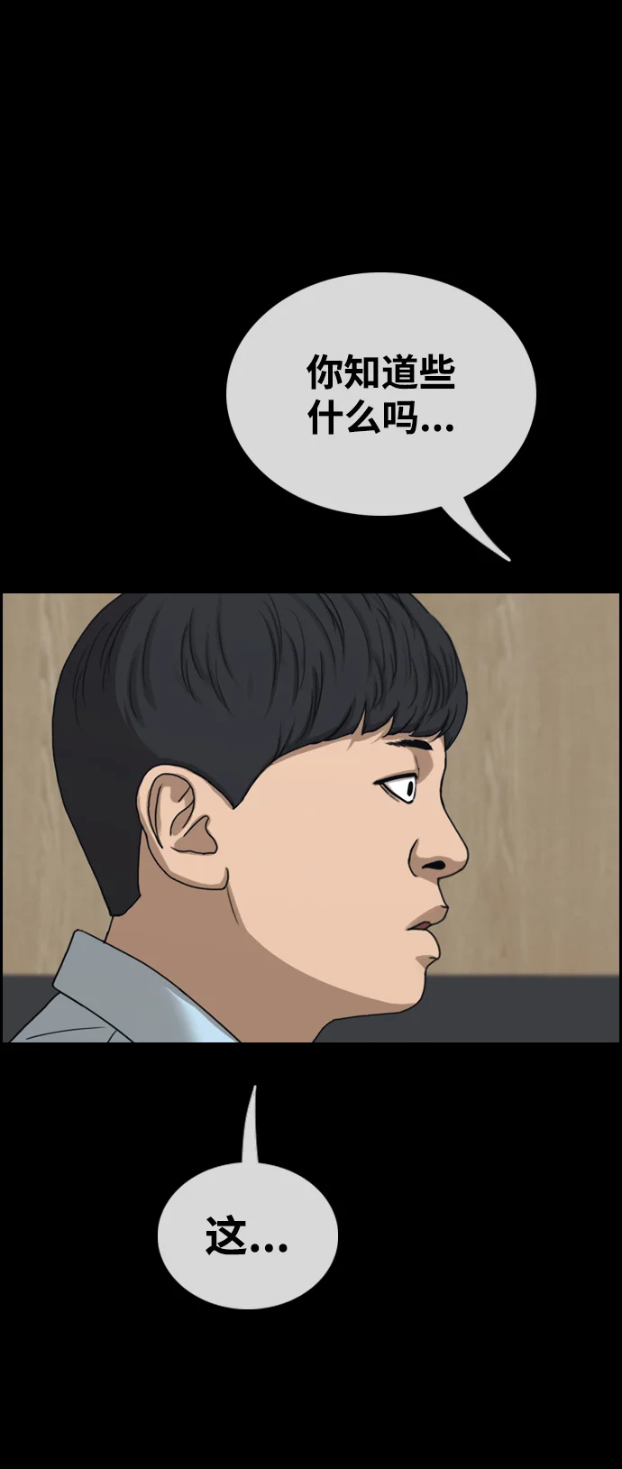 青春白卷 [第495话] 湖畔学校事件（2） 第44页