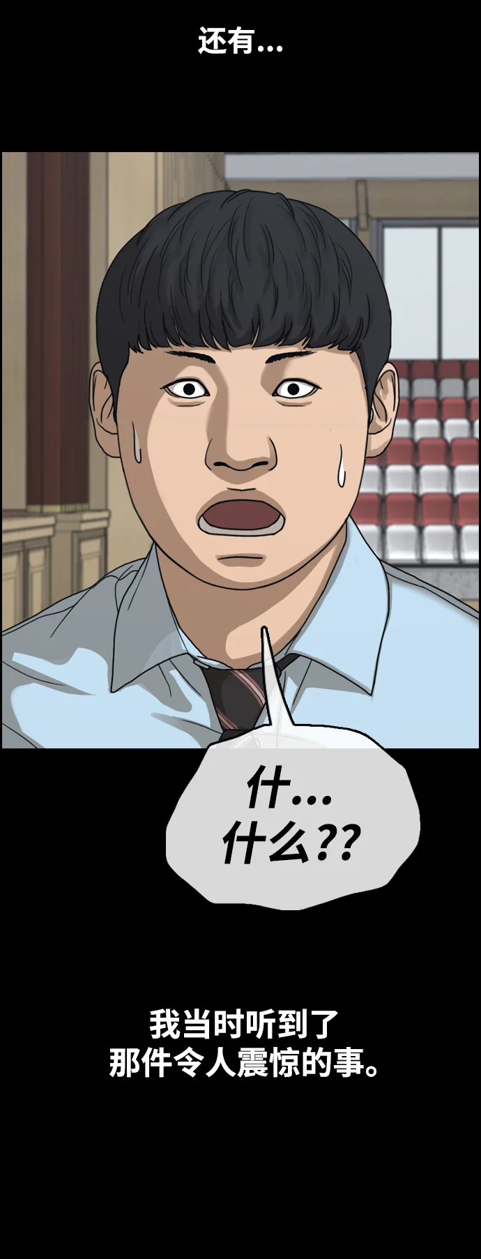 青春白卷 [第495话] 湖畔学校事件（2） 第31页