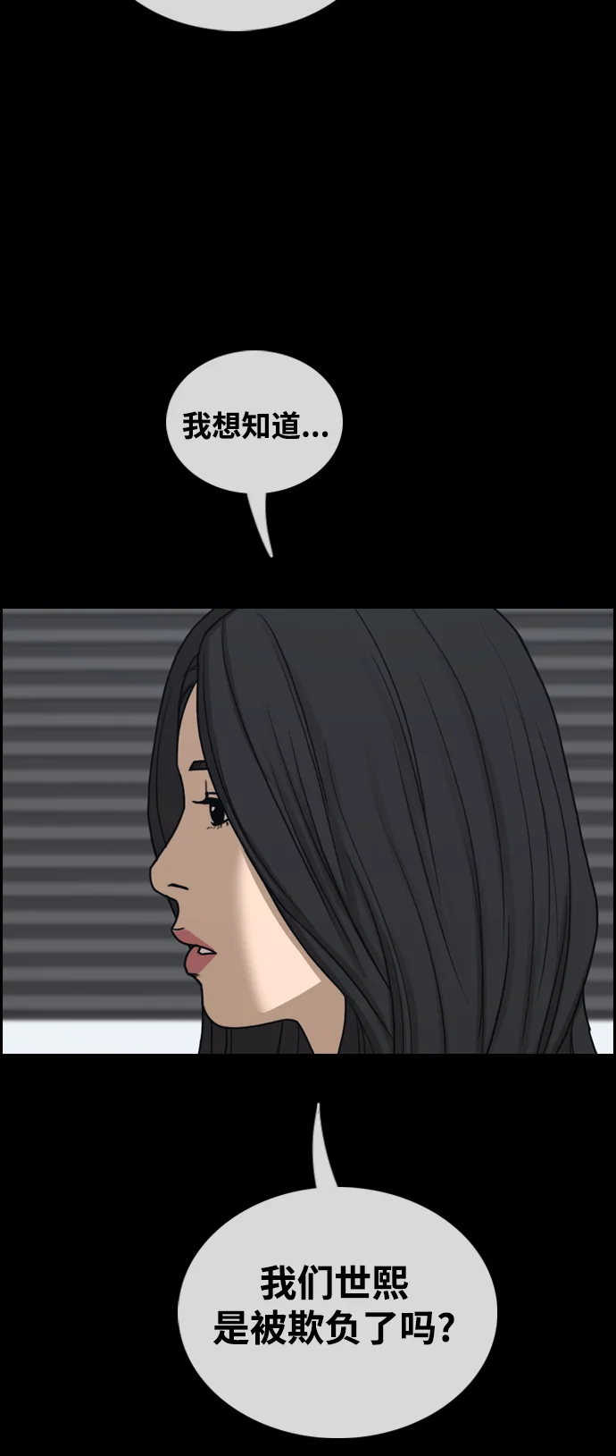 青春白卷 [第495话] 湖畔学校事件（2） 第43页