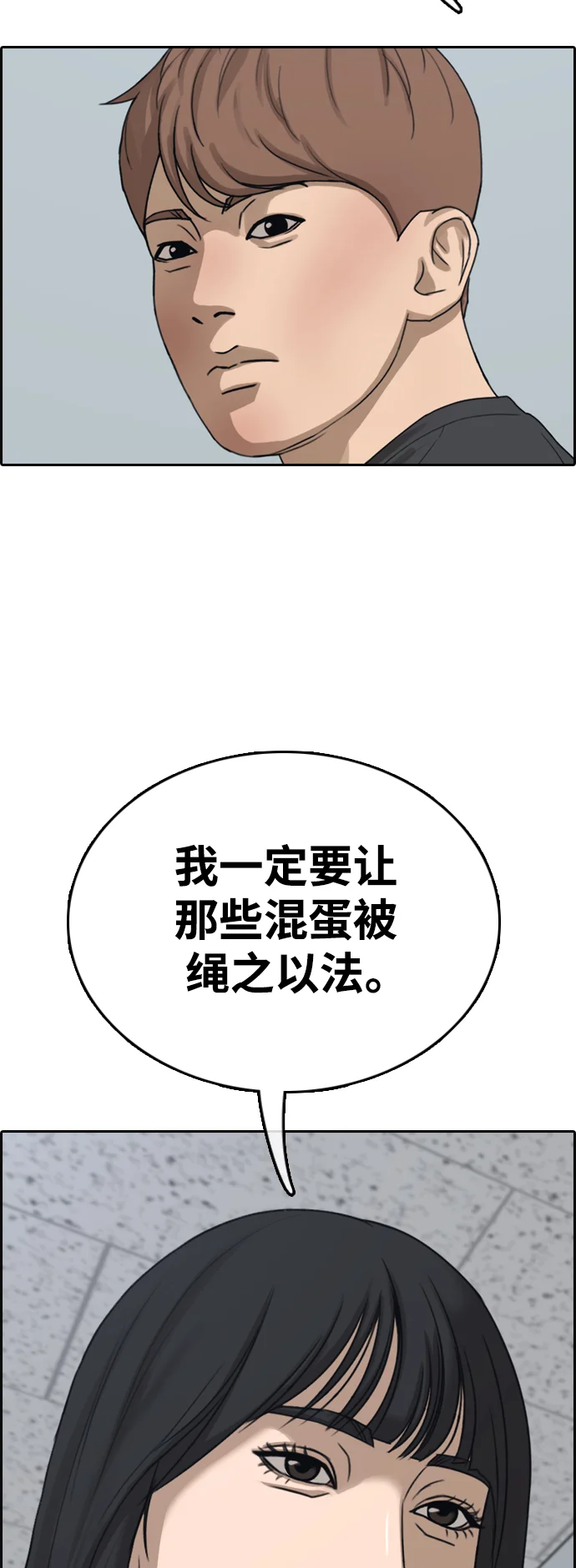 青春白卷 [第495话] 湖畔学校事件（2） 第77页