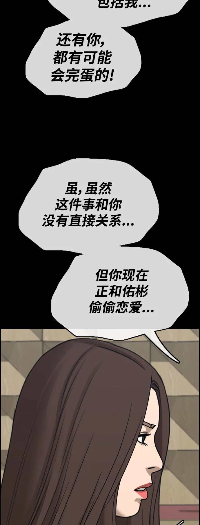 青春白卷 [第495话] 湖畔学校事件（2） 第34页