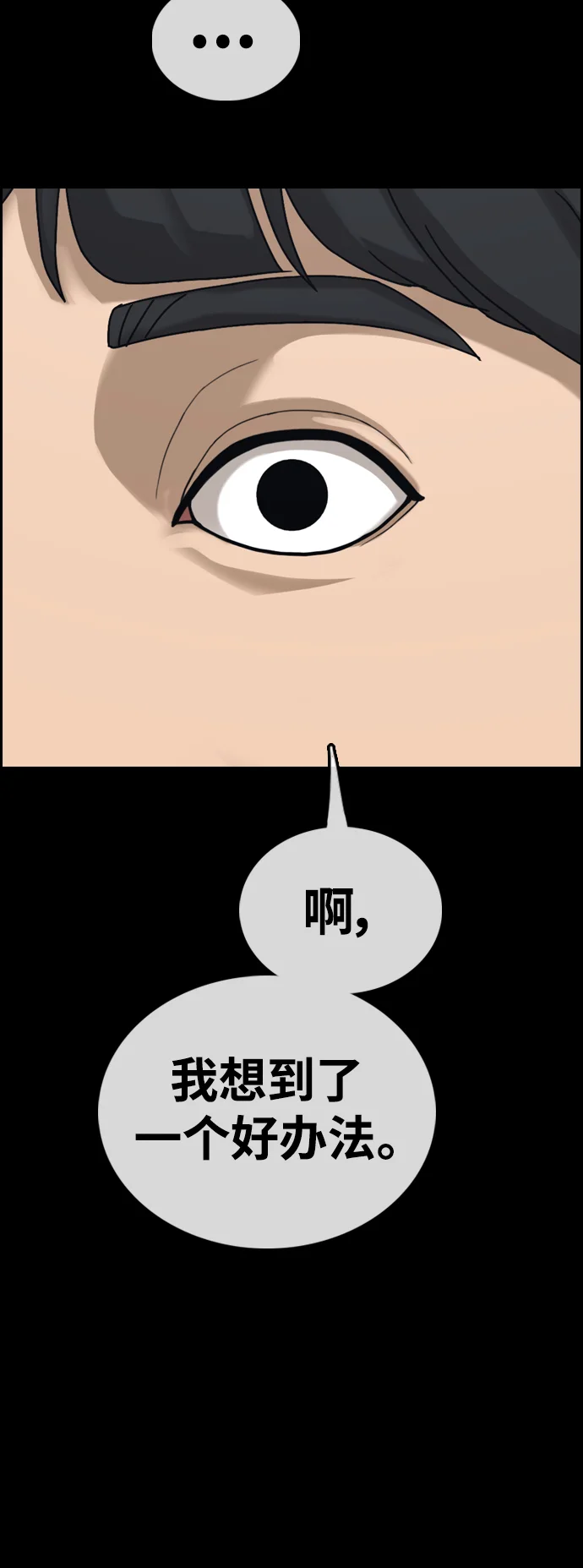 青春白卷 [第495话] 湖畔学校事件（2） 第60页