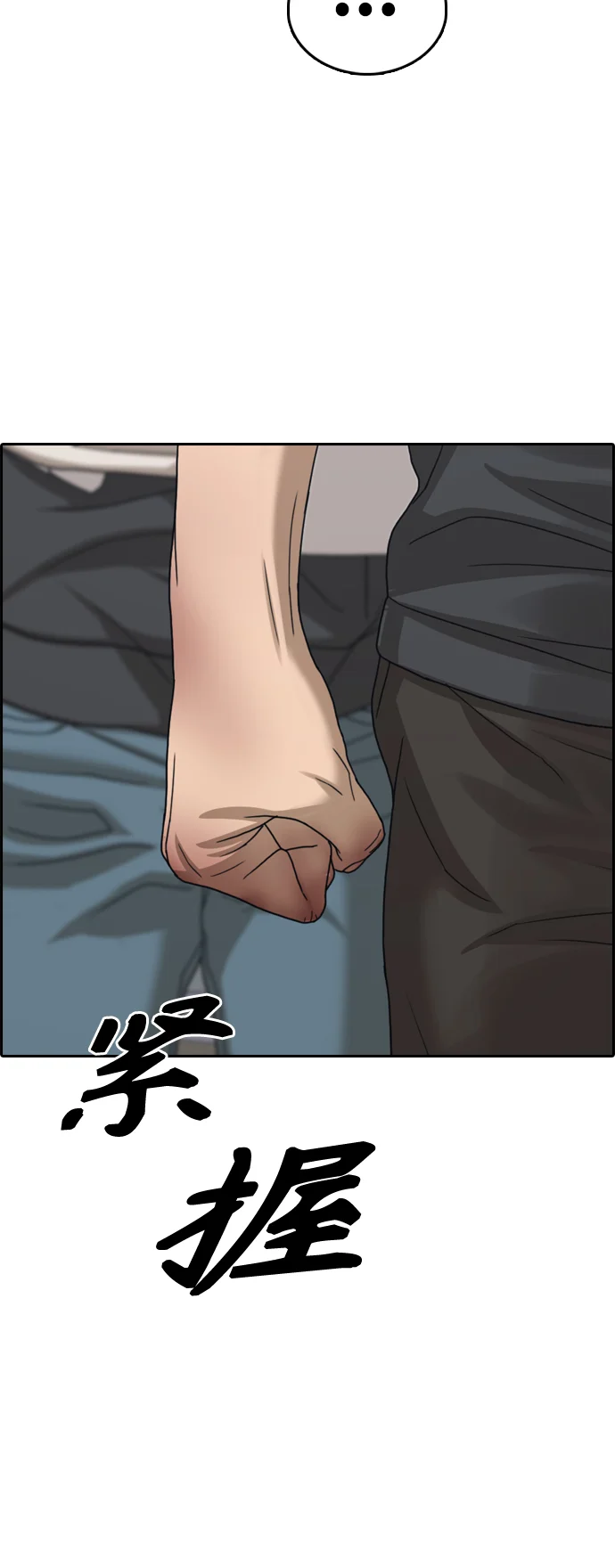 青春白卷 [第495话] 湖畔学校事件（2） 第72页