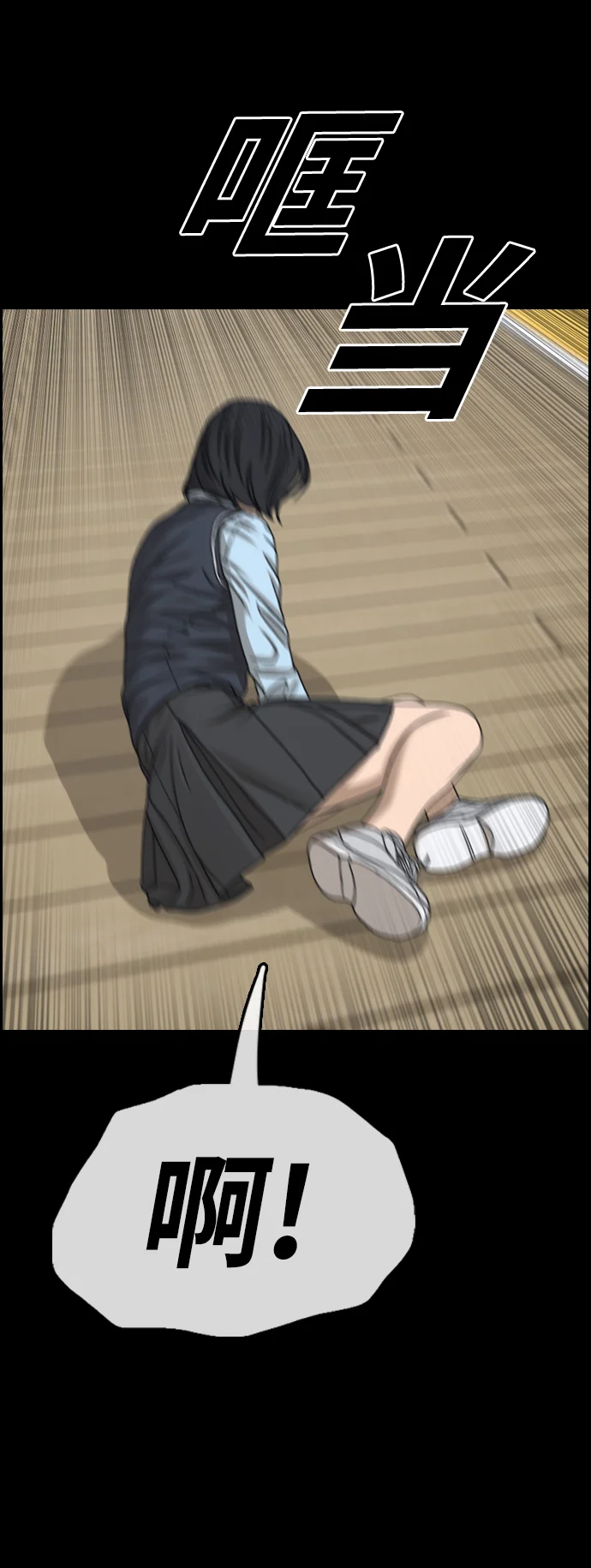 青春白卷 [第495话] 湖畔学校事件（2） 第25页