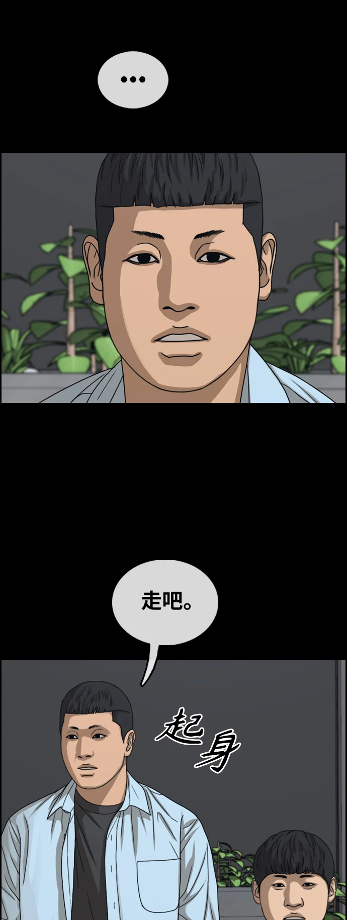 青春白卷 [第495话] 湖畔学校事件（2） 第16页