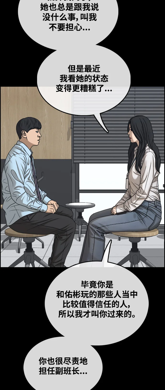 青春白卷 [第495话] 湖畔学校事件（2） 第42页