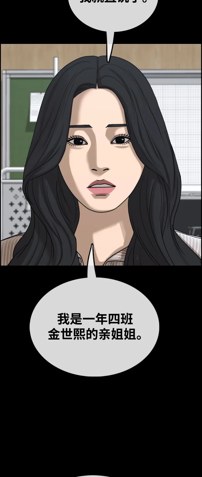 青春白卷 [第495话] 湖畔学校事件（2） 第40页