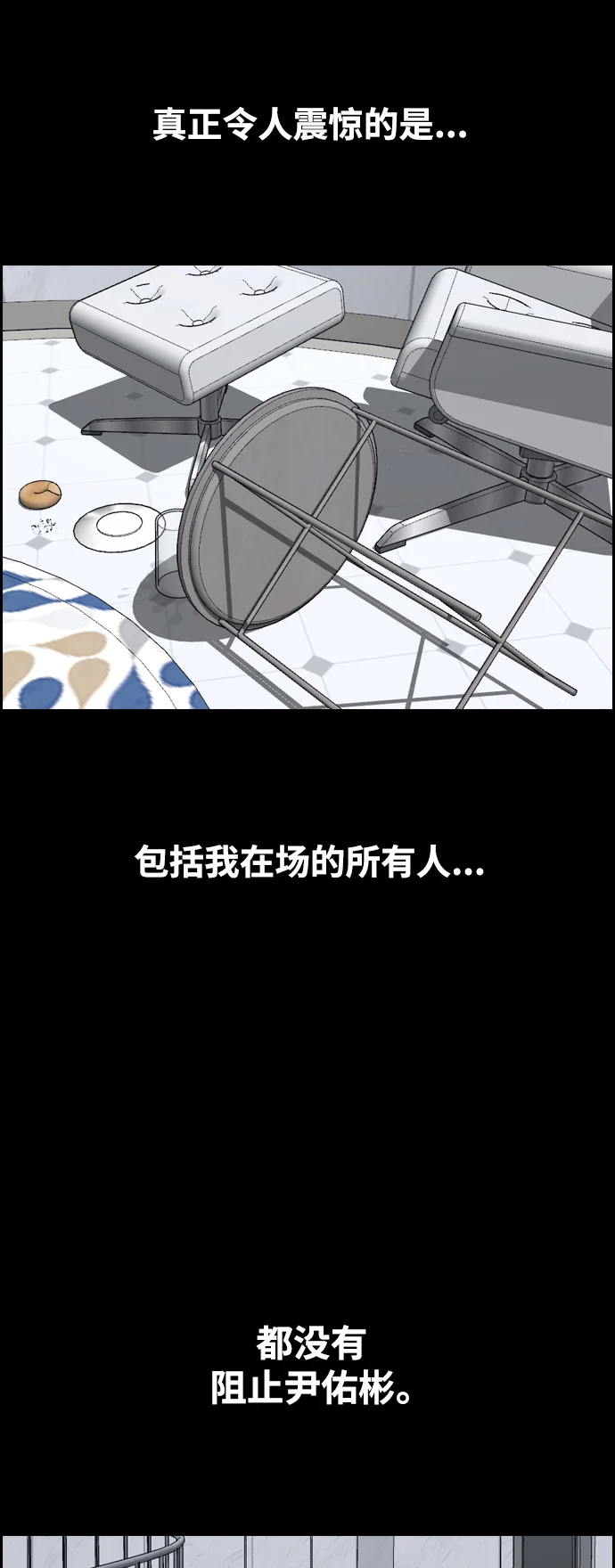 青春白卷 [第495话] 湖畔学校事件（2） 第62页