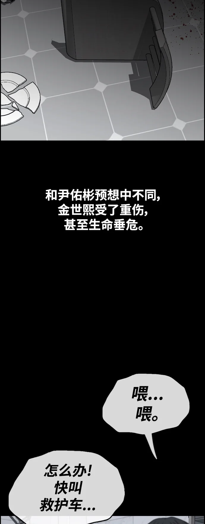 青春白卷 [第495话] 湖畔学校事件（2） 第65页