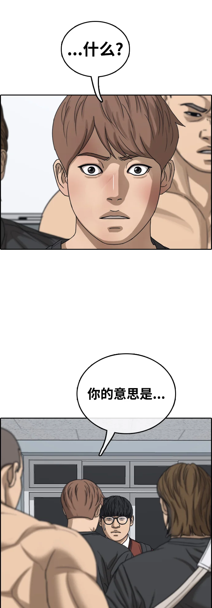 青春白卷 [第495话] 湖畔学校事件（2） 第6页