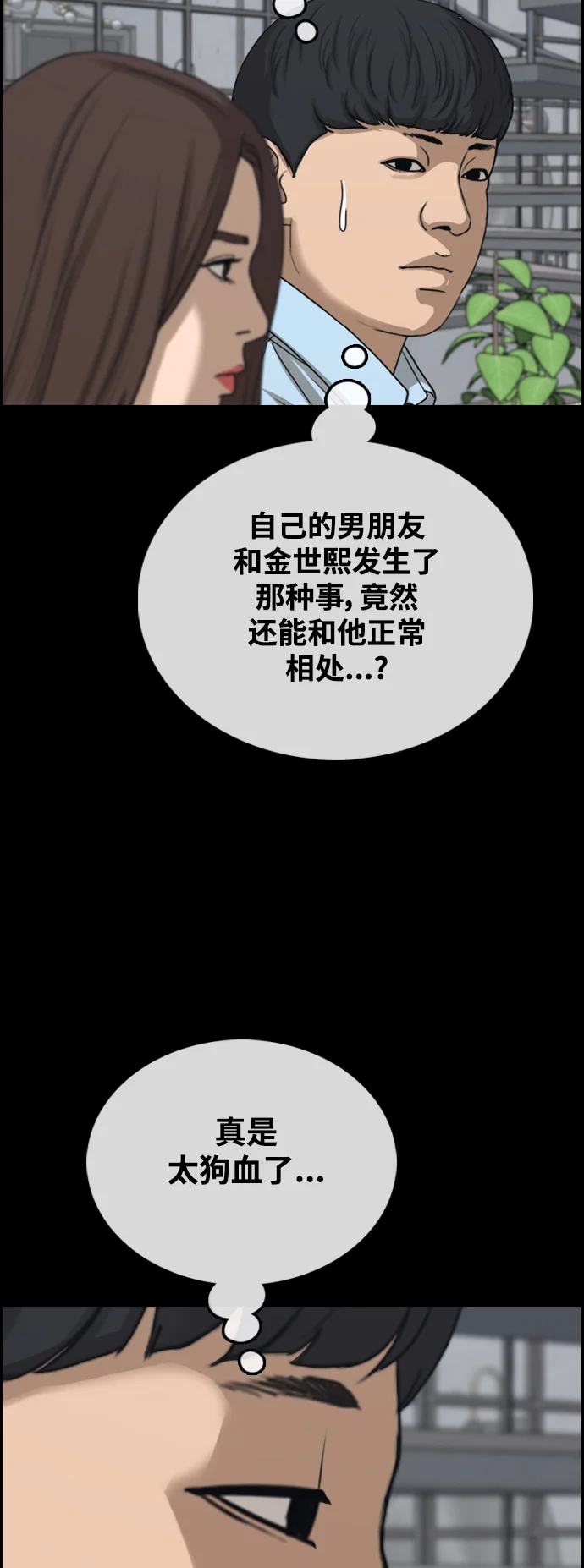青春白卷 [第495话] 湖畔学校事件（2） 第51页